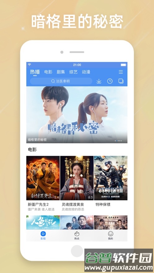 百搜视频(原百度视频)app截图4