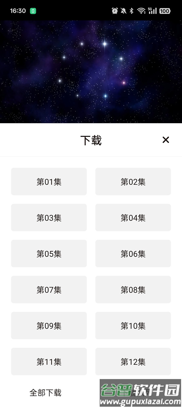 稀饭动漫去广告版