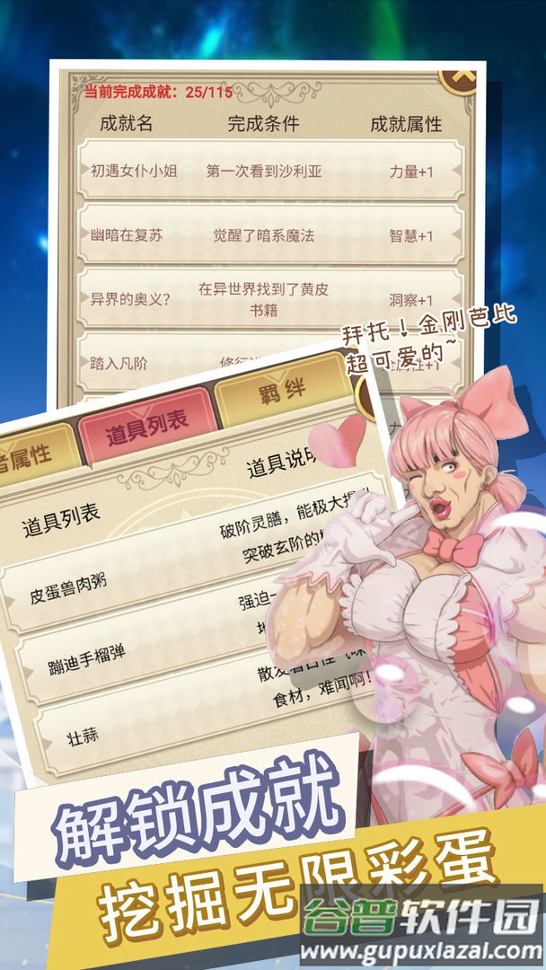 转生成勇者却成为海王折相思截图1