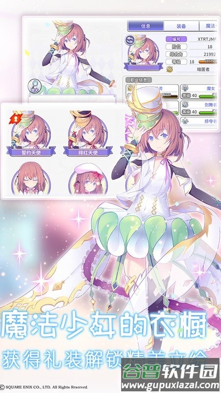 纯白魔女手游(ましろウィッチ)截图1