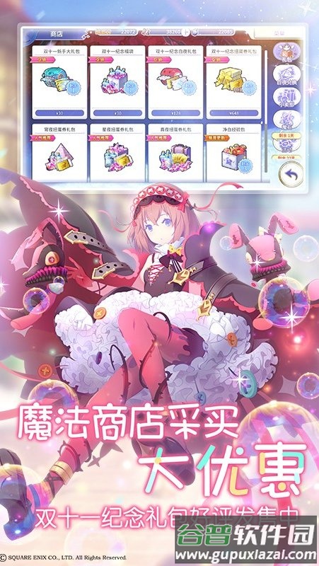 纯白魔女手游(ましろウィッチ)截图2
