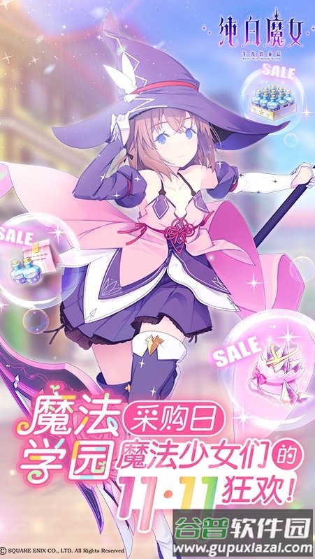 纯白魔女手游(ましろウィッチ)截图4