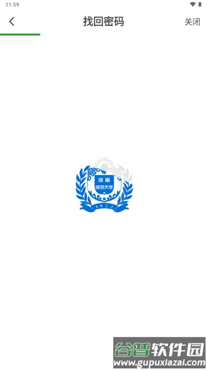 河南师范大学i师大手机客户端截图4