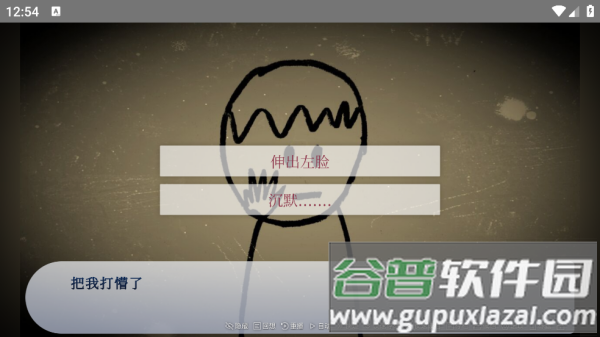谁偷了我的女朋友游戏