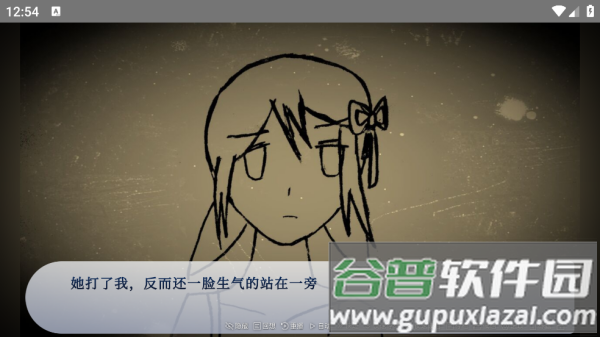 谁偷了我的女朋友游戏