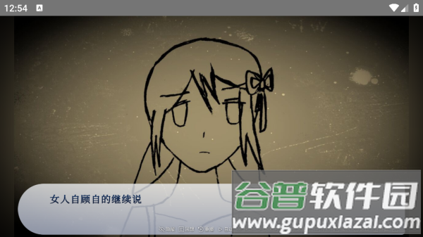 谁偷了我的女朋友游戏