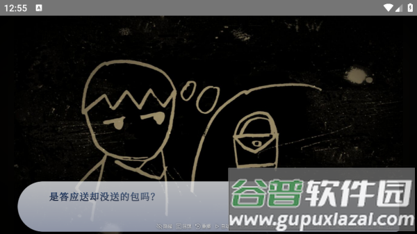 谁偷了我的女朋友游戏