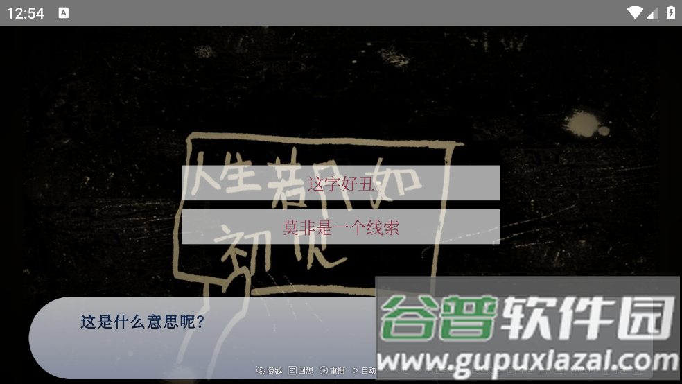 谁偷了我的女朋友游戏截图2