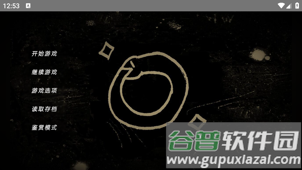谁偷了我的女朋友游戏截图3