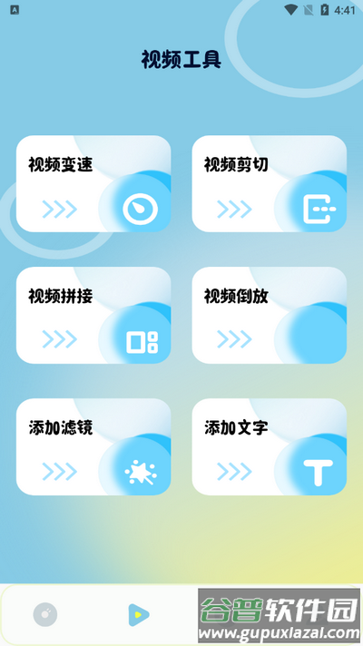 视频剪辑工厂app手机版