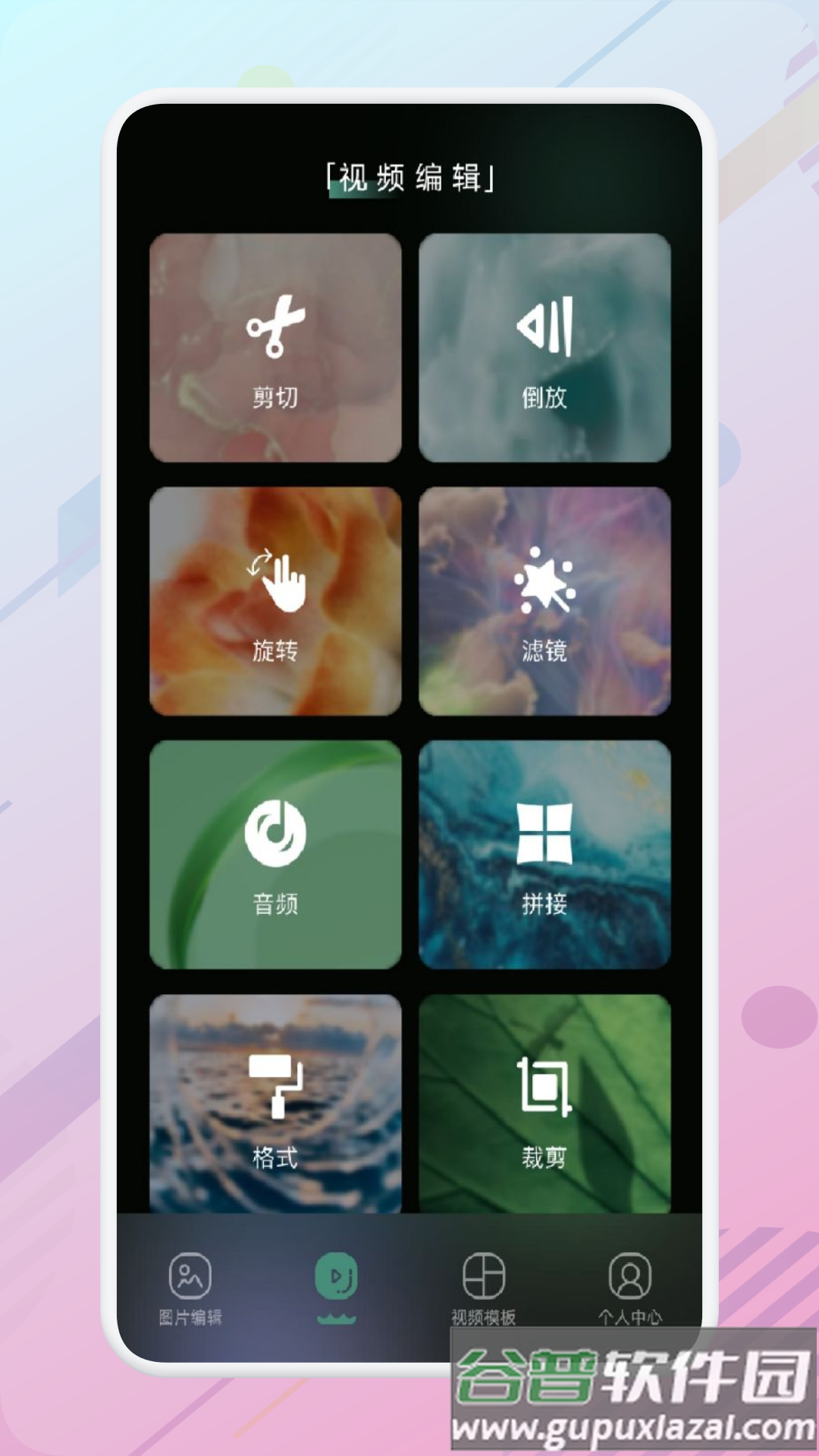 视频剪辑工厂app手机版截图2