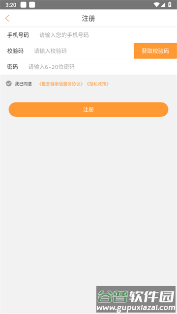 橙意健康(益医生)