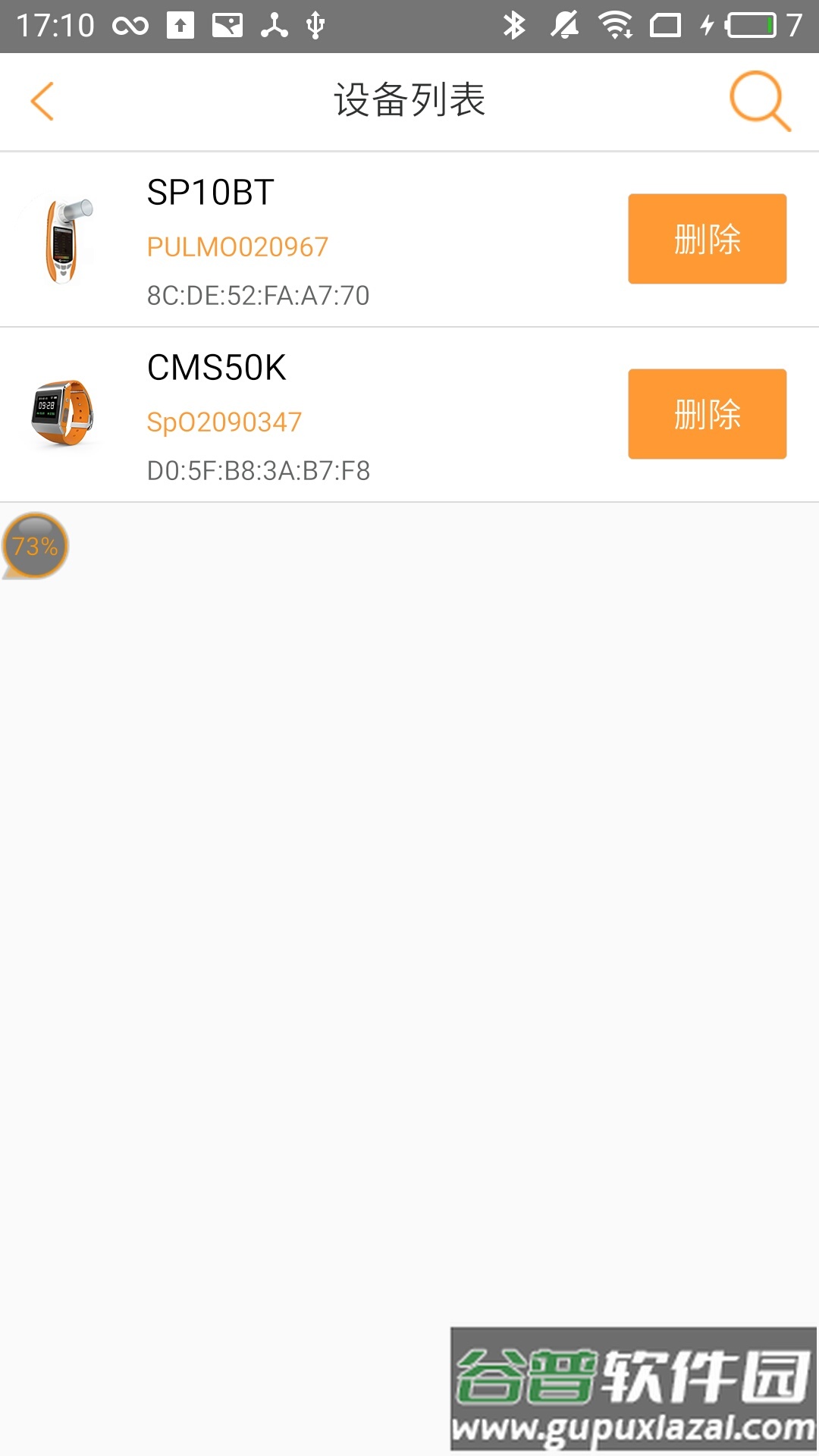 橙意健康(益医生)截图1