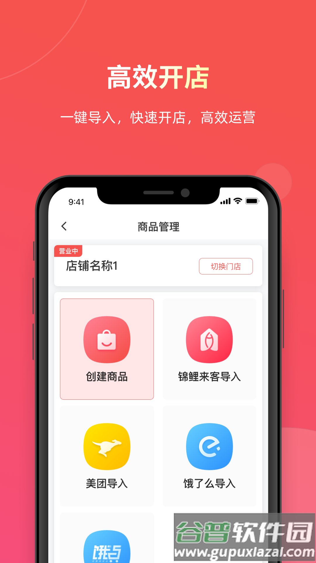 易送发单app截图3