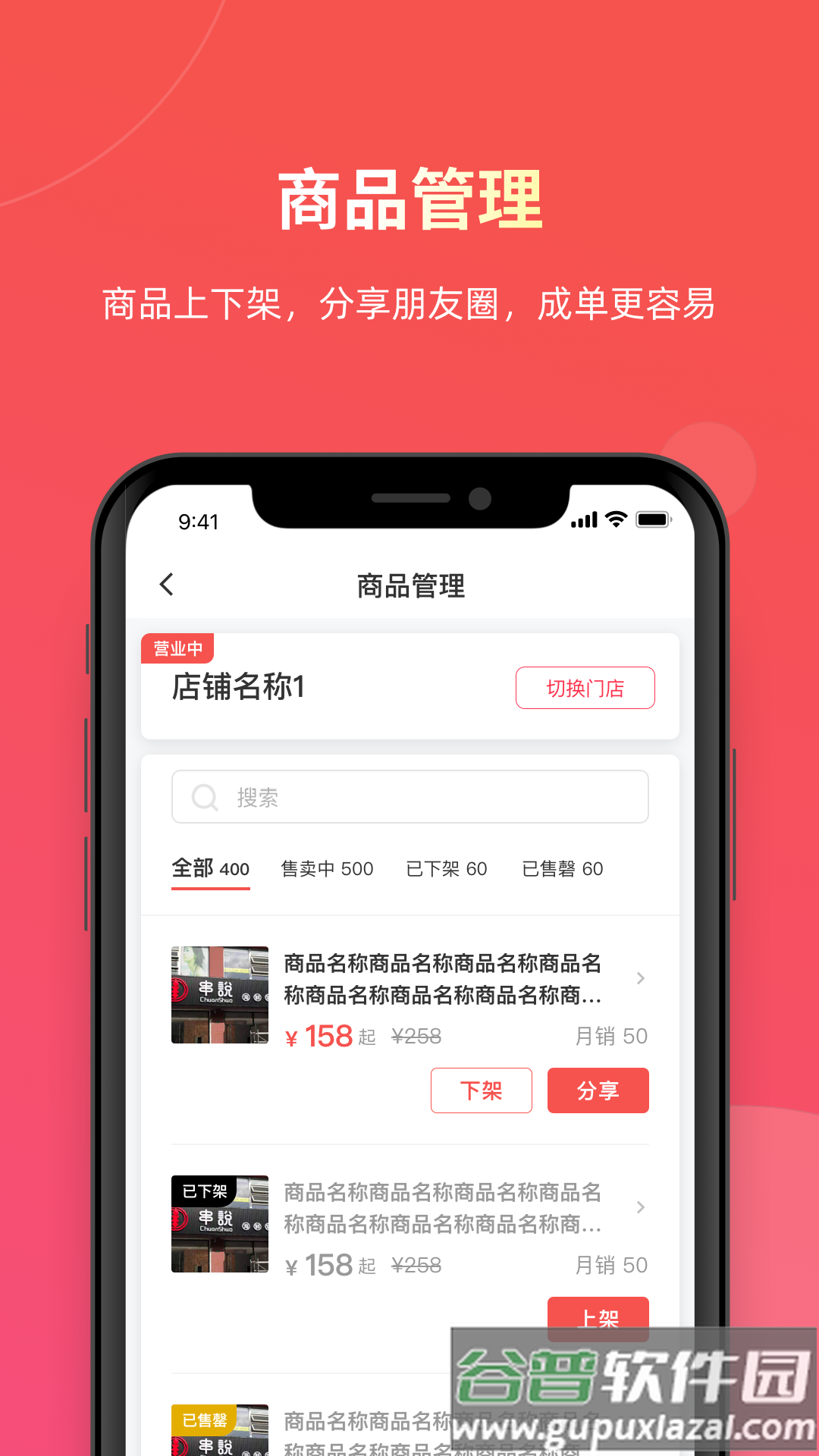 易送发单app截图4