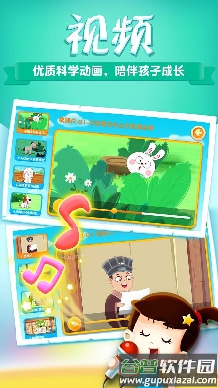 阿u学科学kidsapp截图4