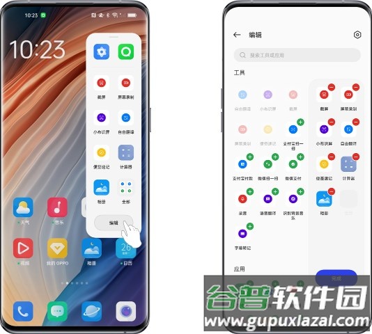 OPPO智能侧边栏apk最新版