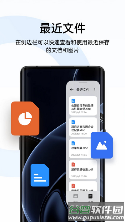 OPPO智能侧边栏apk最新版截图1