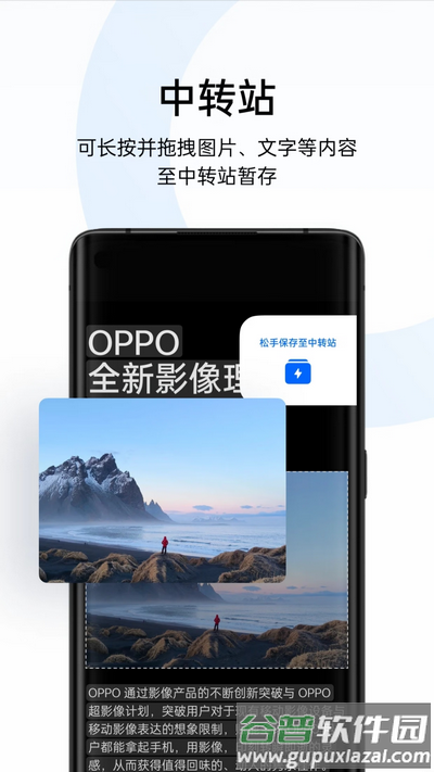 OPPO智能侧边栏apk最新版截图3
