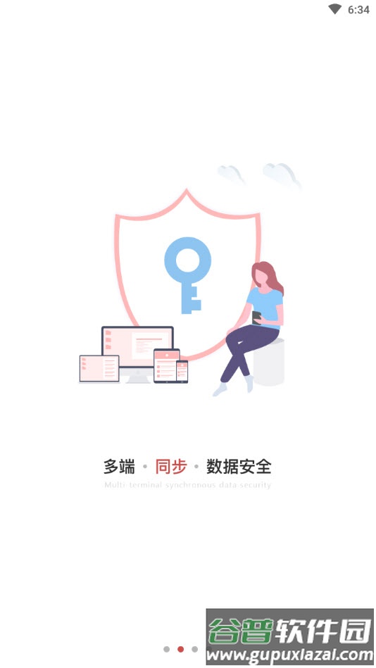 敬业签app官方版截图2
