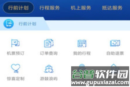 厦门航空官网在线值机app