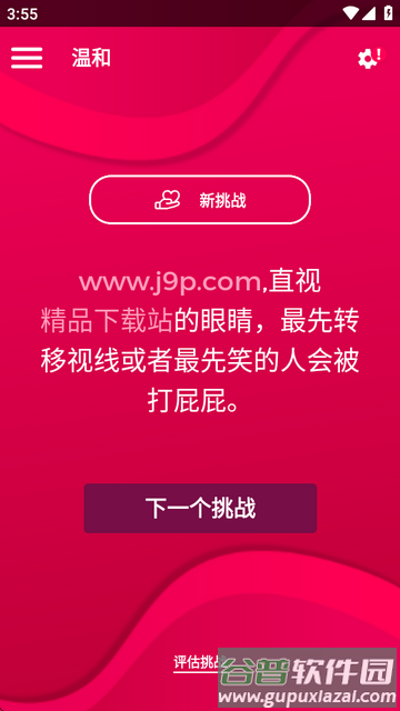 Couple Game游戏2025安卓版