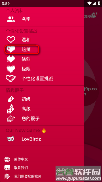 Couple Game游戏2025安卓版