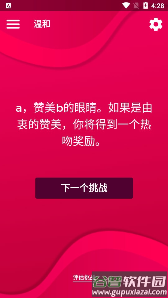 Couple Game游戏2025安卓版截图3