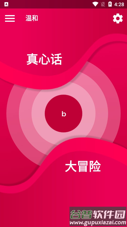 Couple Game游戏2025安卓版截图4