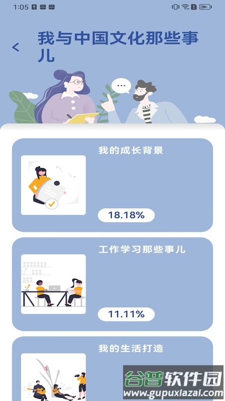 数字日记本app截图1