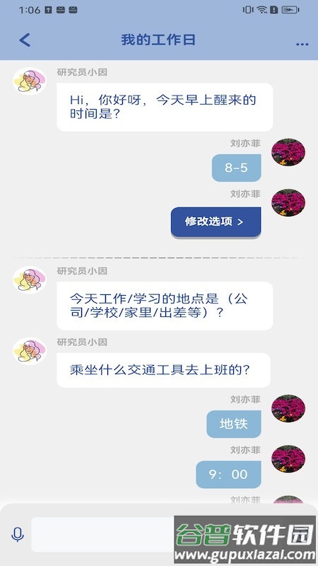 数字日记本app截图2