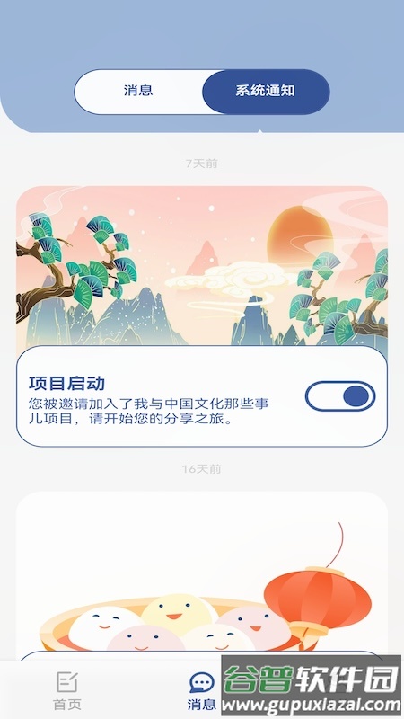 数字日记本app截图3