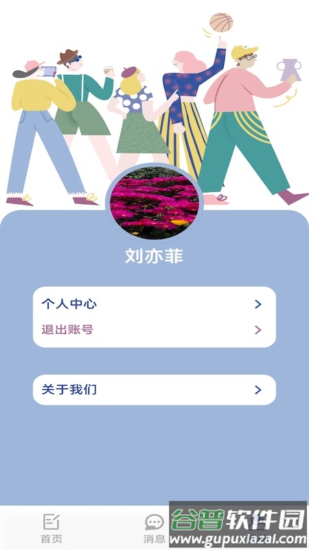 数字日记本app截图4