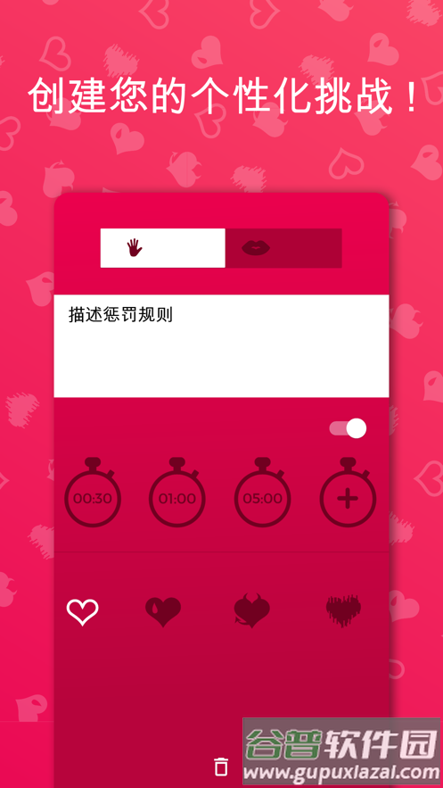 情侣小游戏 (Couple Game)