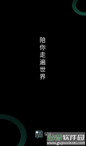 灵敢足迹app下载安装
