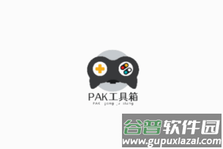 PAK工具箱手机版