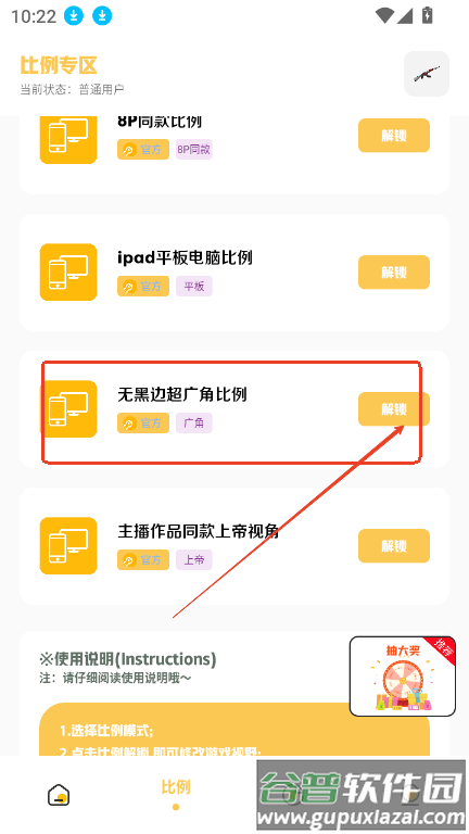 PAK工具箱手机版