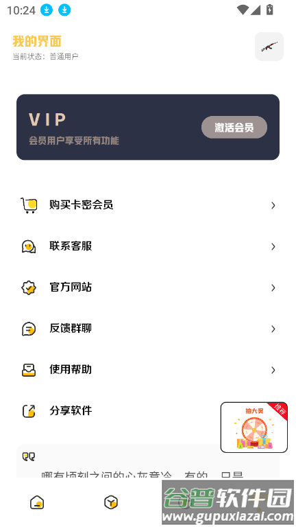 PAK工具箱手机版截图2