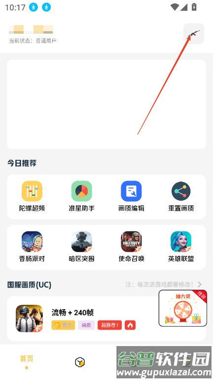 PAK工具箱手机版截图3