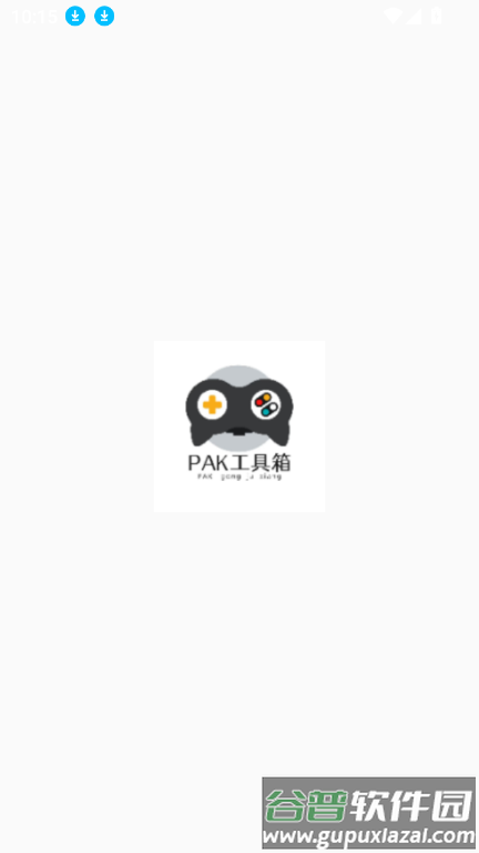 PAK工具箱手机版截图4