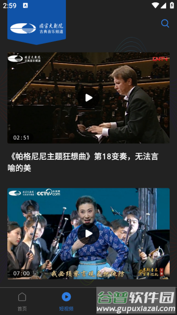 大剧院古典App