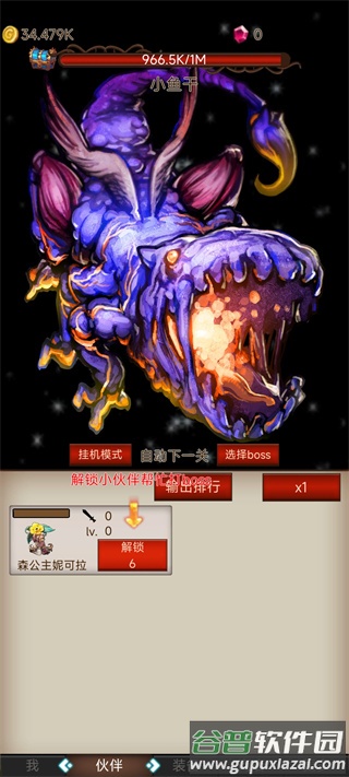 打魔王刷装备最新版