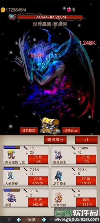 打魔王刷装备最新版