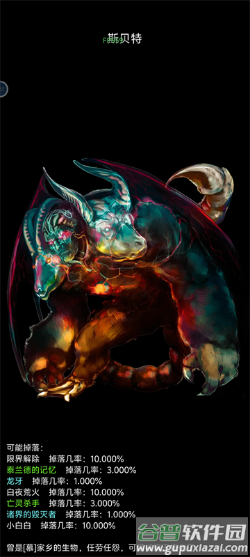 打魔王刷装备最新版 打魔王刷装备最新版