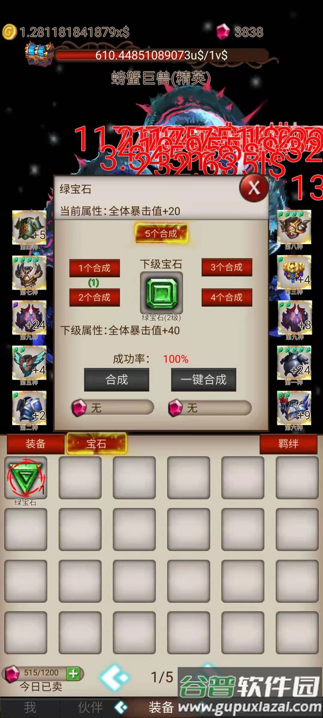 打魔王刷装备最新版截图1