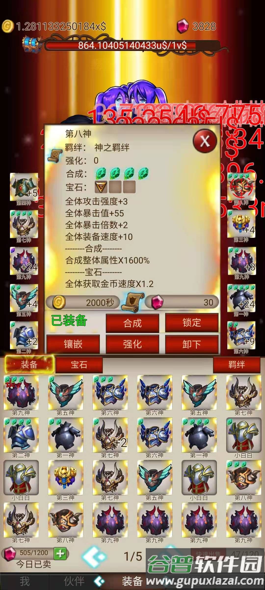 打魔王刷装备最新版截图2