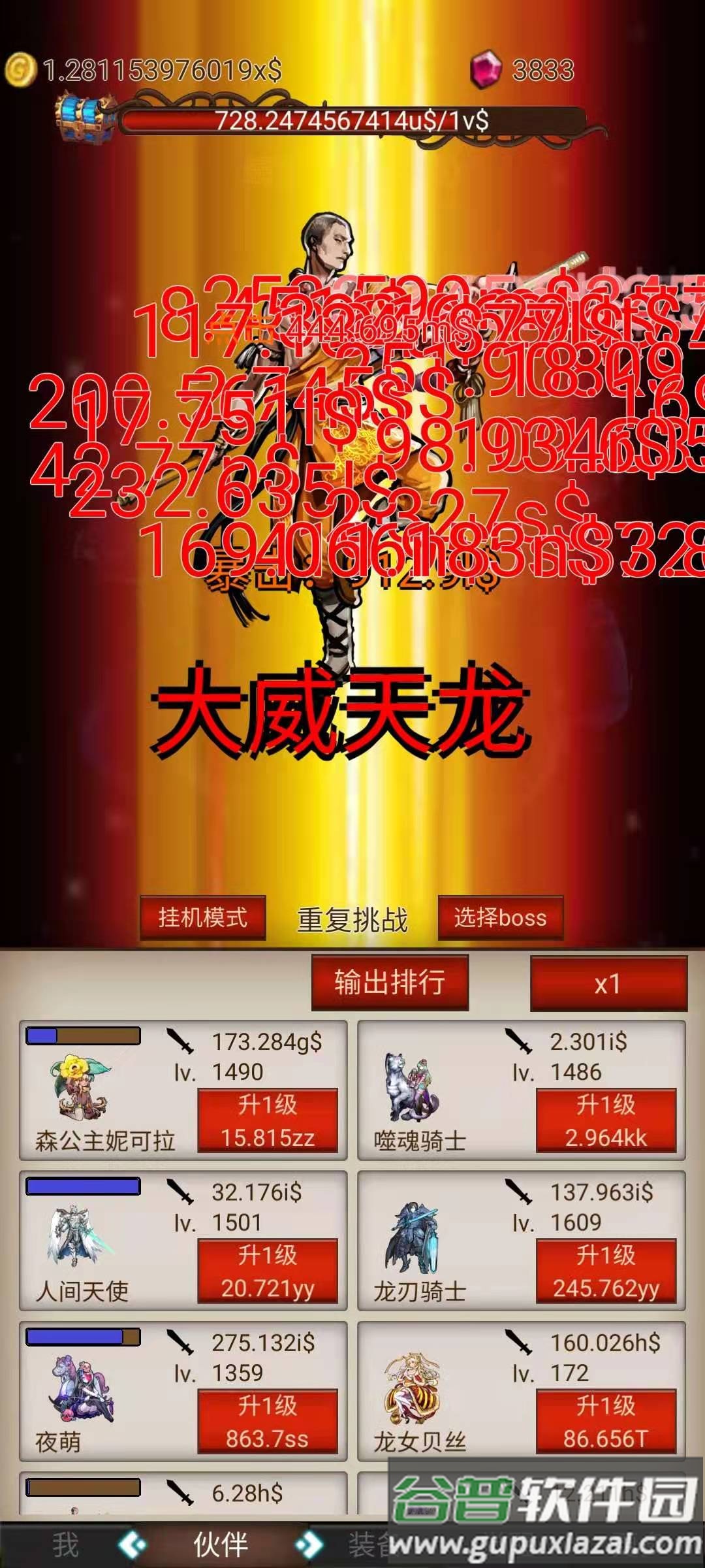 打魔王刷装备最新版截图3