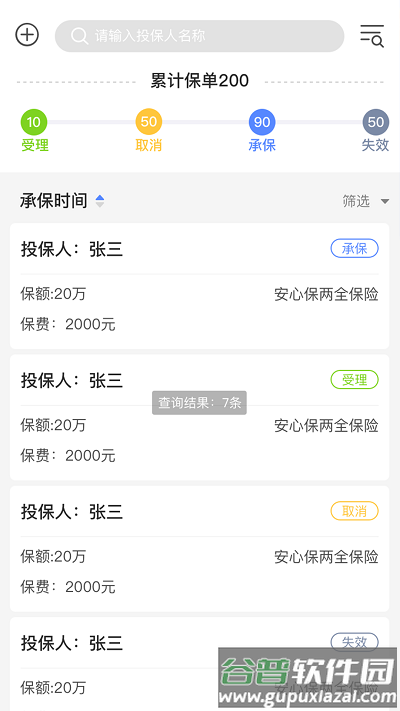 阶t银行版app截图1