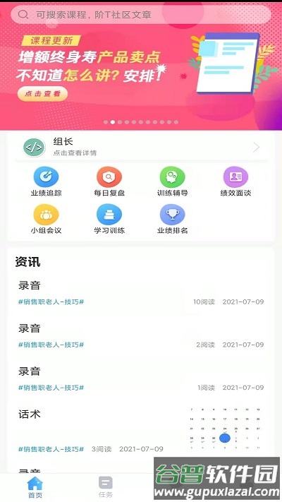 阶t银行版app截图2