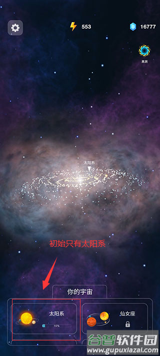 来捏个宇宙最新版